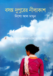 Bosonto Dupurer Nilakash image