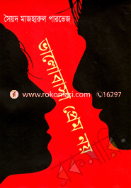 Bhalovasa Prem Noy image