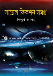 Science Fiction Samagro image