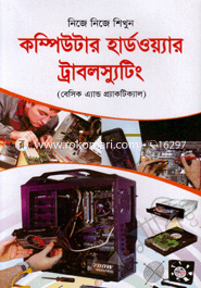 Neje Neje Shekhun Computer Hardware Troubleshootin image