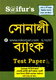 Sonali Bank test paper image