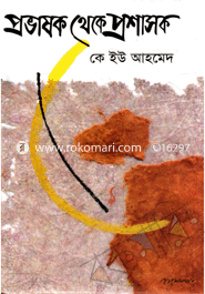 Probhasak Theke Proshasak image