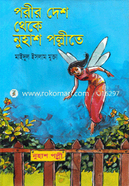 Pareer Desh Theke Nuhawsh Palleete image