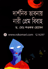 Darshanik Bhabnay Nari Pram Bibaha image