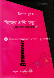 Jounatar Itihash-3 : Nijer Samparke Zotna image