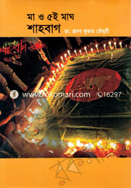 Maa O 5e Mag Shabag image