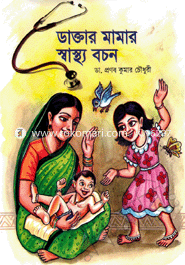 Doctor Mamar Shastho Bochon image