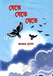 Jeete Jeete Jeete image