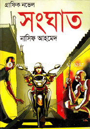 গ্রাফিক নভেল : সংঘাত
