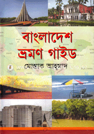 Bangladesh Vromon Guide image