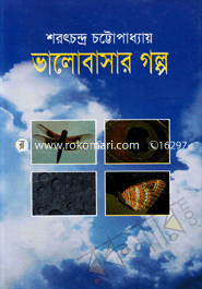 Bhalobasar Galpo image