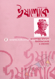 Ushaloke - Januyary-March 2014 image