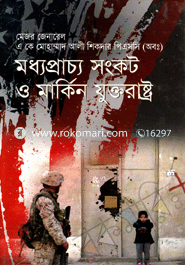 Modhopracho Songkot o Markin Juktorashtro image