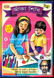 Akha Shikhi (50 ti Chobi)