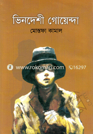 Vindashe Goyenda image