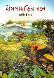 Has Paharir Bona image