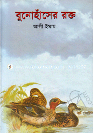 Buno Haser Rokto image
