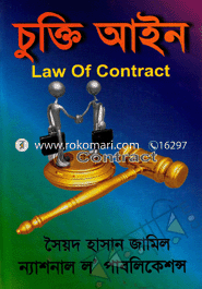 Low of Contract image