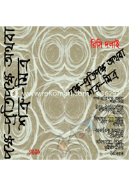 পক্ষ-প্রতিপক্ষ অথবা শত্রু-মিত্র