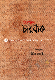 Nirbachito Charbak image