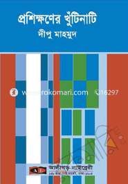 Proshikkhoner khuntinati image