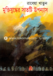 Muktijuddhar Sati Uponash image
