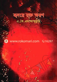 Hridoye Rokto Kkhoron image