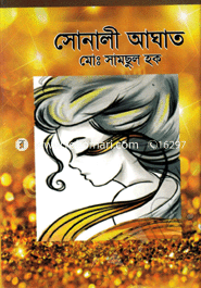Sonali Aghat image