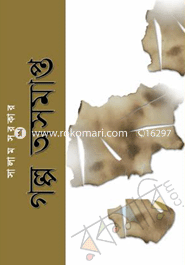 Golpo Osomapto image