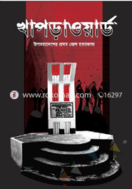 Khapraword image