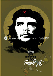 Kobita Probondho o Chithi-Che image