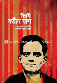 Biplobi Jatin Dash image