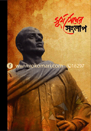 Surya Sen dialogue image