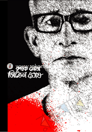 Krishok Neta Jiten Ghosh image