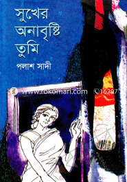 Shukhar Onabirsti Tumi image