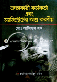 Todontokari Kormokorta ebong Magistrates Ashu Koroniyo -4th ed. 2014 image