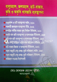 Balumohal, Jolmohal, Hat-Bazar, Krishi-okrishi Khasjomi Babosthapona -2nd Ed. 2014 image