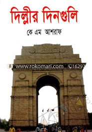 Dillir Dinguli image