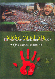 Mather Judda Chai image