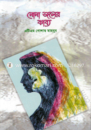Nona Joler Kabbo image