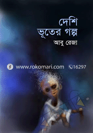 Dashi Vuter Golpo image