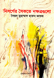 Nisharger Shoikate Nakhtragulo image