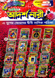 Masik Adorsho Nari - Son 2002 (voluam no 8) image