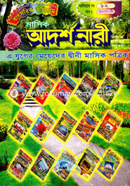 Masik Adorsho Nari - Son 2006 (voluam no 12) image