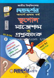 Hon's 1st Year - Vogul Saggation O Prosnobank-2014 image