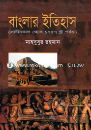 Banglar Ithash (Prachinkal Theka 1757) image