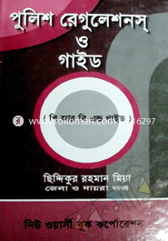 Police Regulations o Guide (P. R. B) -2nd, 2000 image