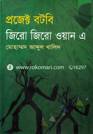 Project Botobe Zero Zero One A image