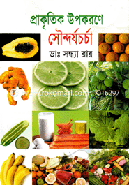 Prakritik Upokorone Sudorjcharja image