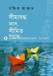 Simabodho Jole, Simito Sobuje image